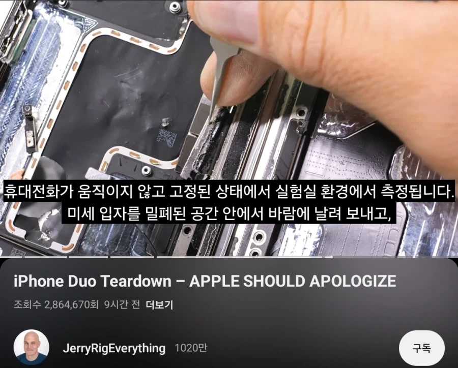 듀오)IP68등급의 진실.JPG - 이미지 2