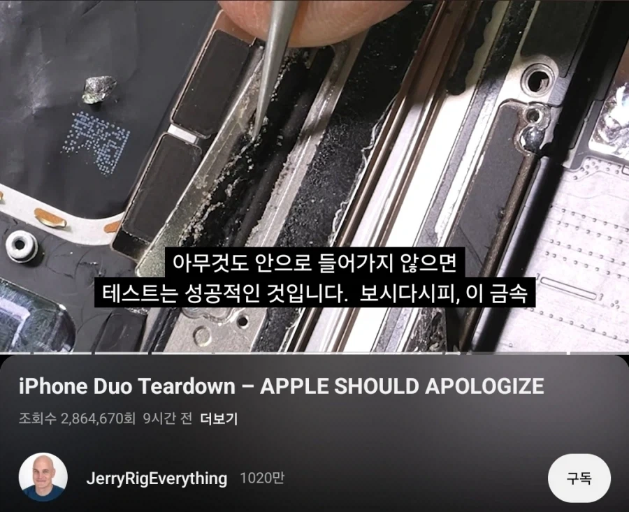 듀오)IP68등급의 진실.JPG - 이미지 3
