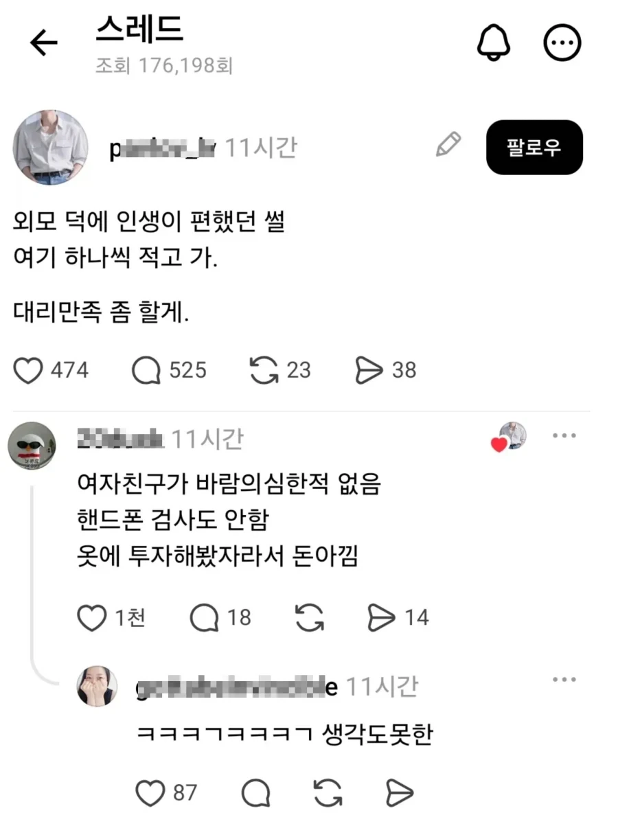 외모 덕분에 인생 편했음