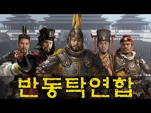 쬬가 게임이나 드라마에서 세력이 부풀리는 시기