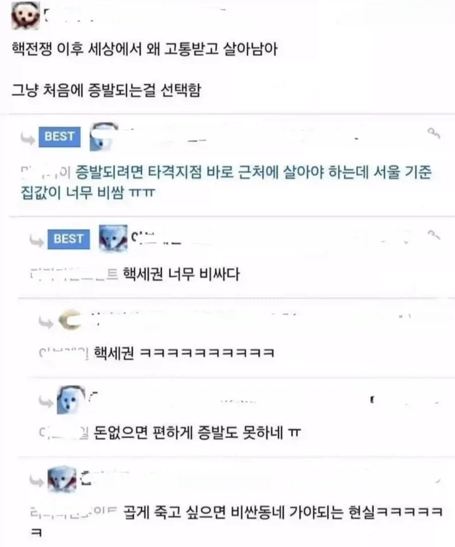 핵전쟁 나도 편하게 죽기 힘든 이유