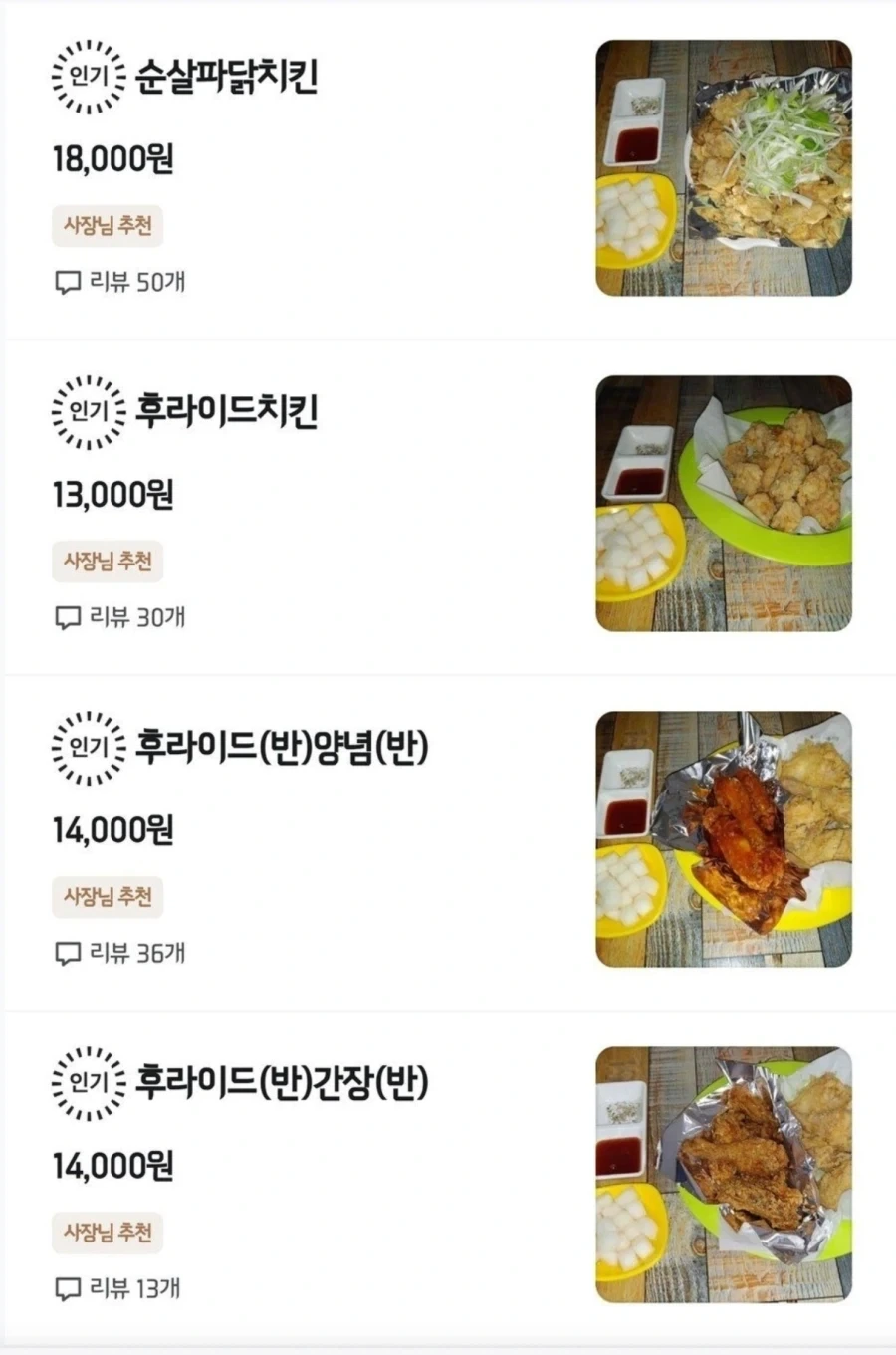 ??? : 내 치킨은 AI보정 따위 하지않아!