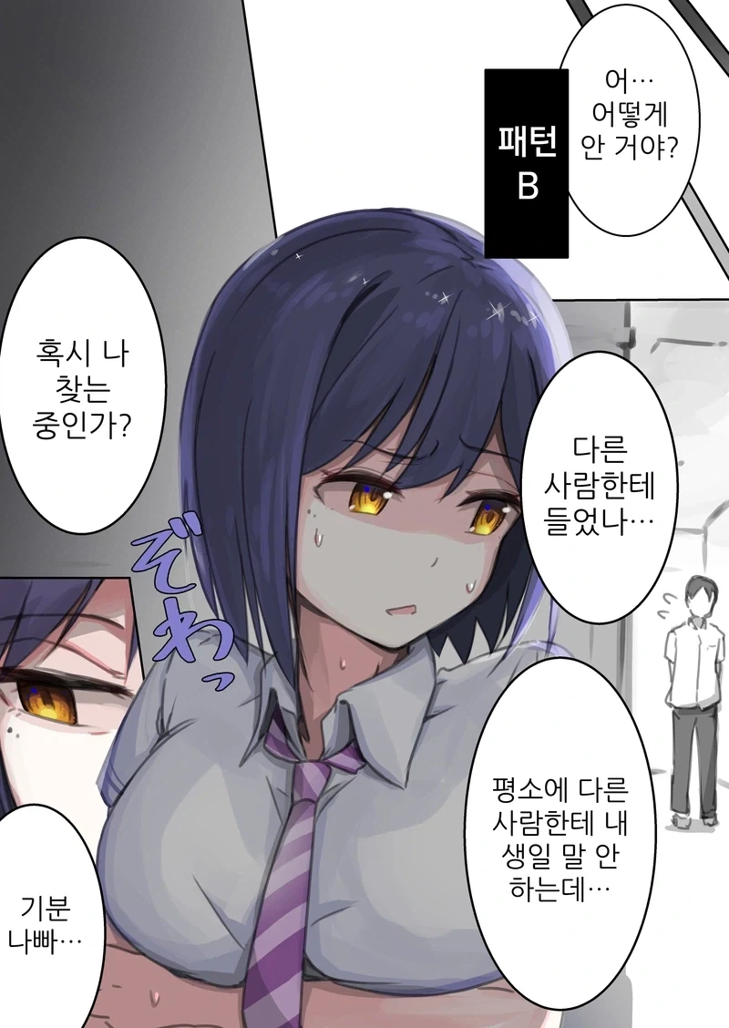 못 생긴 남자들이 용기내서 고백 못 하는 이유 - 이미지 2