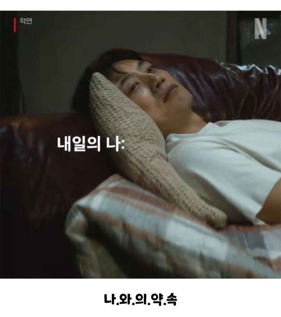 내향인의 약속 거절.jpg - 이미지 2