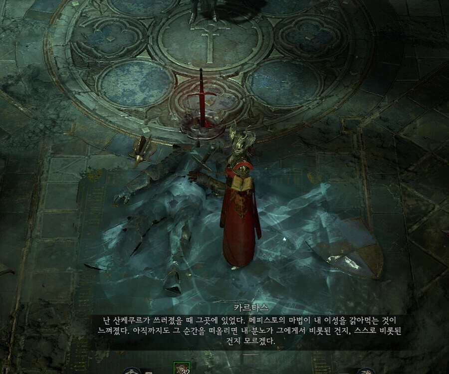 디아2에 나왔던 팔라딘은 왜 디아4에서 시체가 되었을까