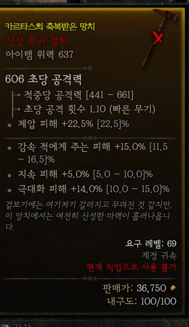디아2에 나왔던 팔라딘은 왜 디아4에서 시체가 되었을까 - 이미지 2