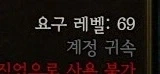 디아2에 나왔던 팔라딘은 왜 디아4에서 시체가 되었을까 - 이미지 4