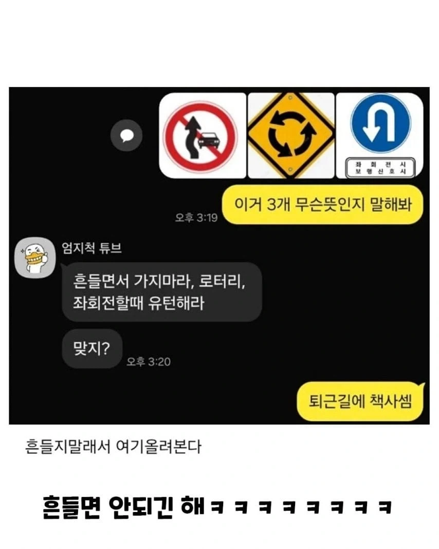 누나가 운전면허 필기 어렵냐고 물어보길래... - 이미지 2