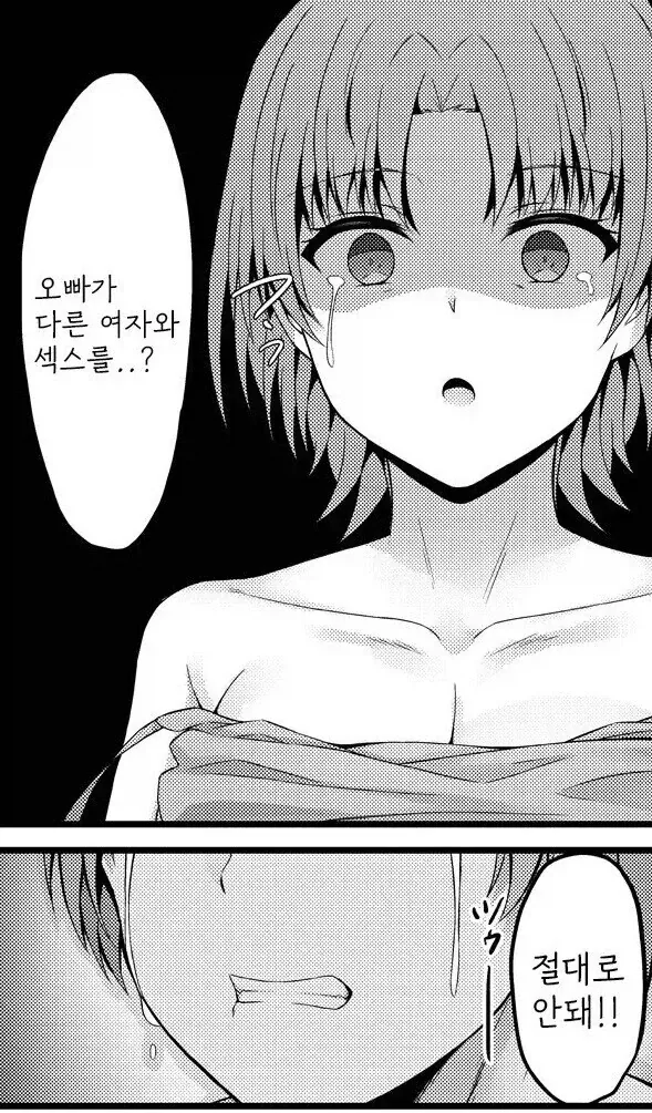 의외로 오빠가 여친 생길 때 반응.jpg
