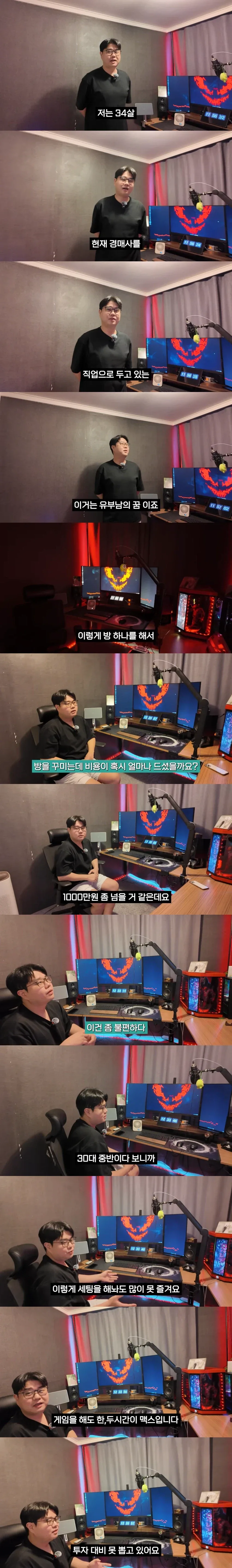 게임방에 천만 원 썼지만 돈 값 못하는 이유