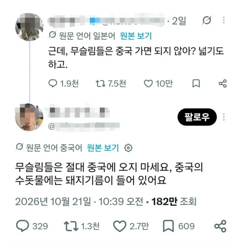 공동전선을 구축하는 한중일.JPG