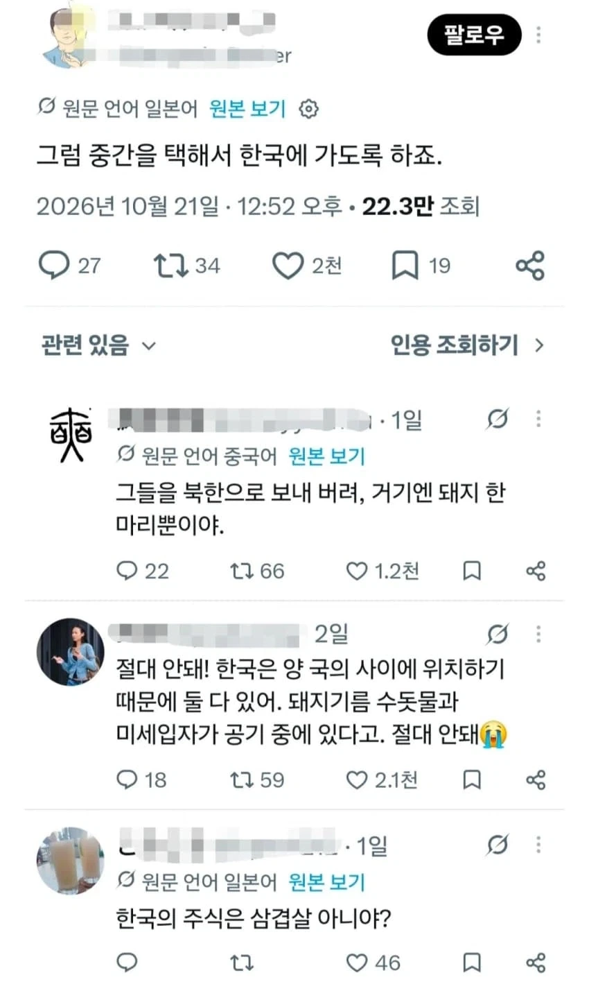 공동전선을 구축하는 한중일.JPG - 이미지 3