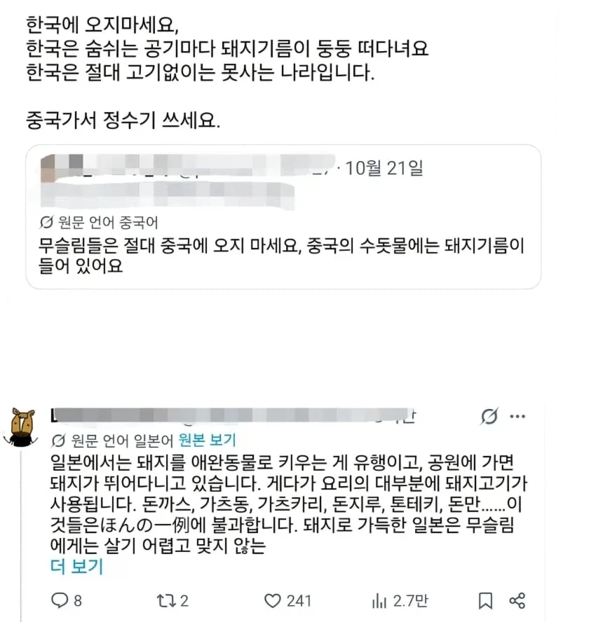 공동전선을 구축하는 한중일.JPG - 이미지 4