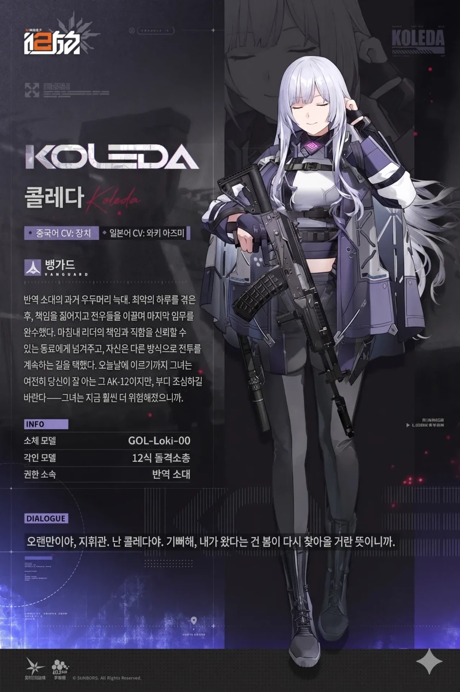 소전2 숨막혀 죽겠네 - 이미지 2