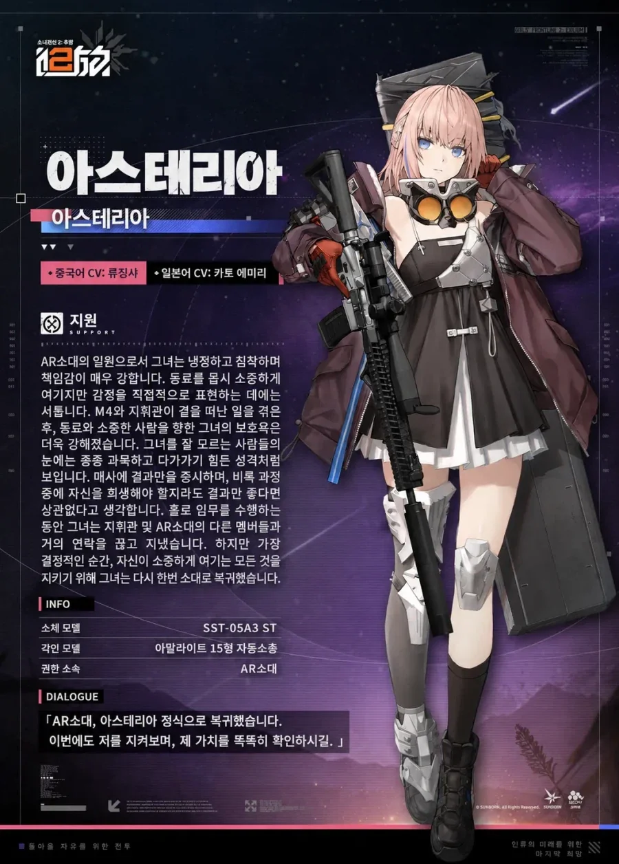 소전2 숨막혀 죽겠네 - 이미지 3