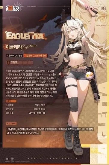 소전2 숨막혀 죽겠네 - 이미지 4