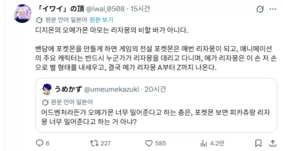 "리자몽 푸시 그정도 아님."