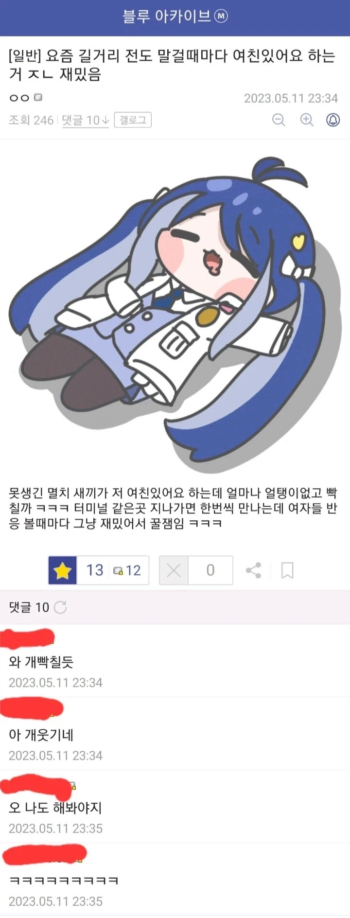 길거리 전도 시 대처하는 방법.jpg