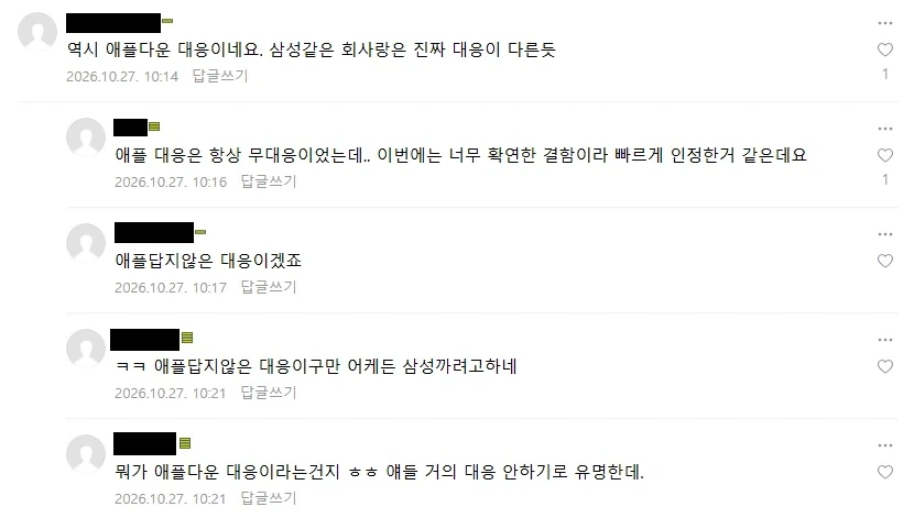 아이폰 듀오 무상교체 오피셜 아이폰 카페 반응 - 이미지 2
