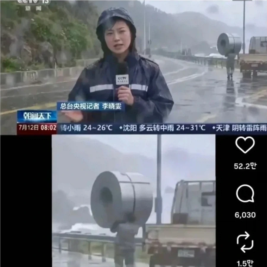 중국뉴스에 잡힌 미스테리