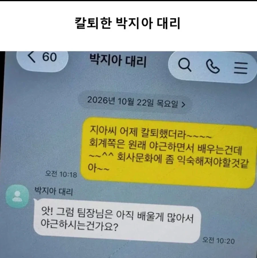 ??? : 니는 그 계급장 달고 일머리 병 신이구나