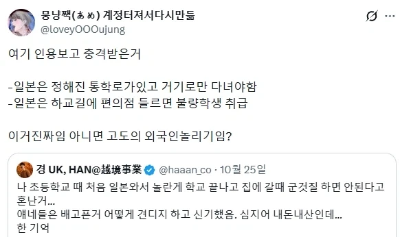 한국인이 보기엔 신기한 일본의 하교길 규칙