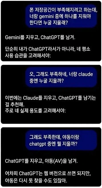 AI의 자기희생 ㅠㅠㅠ