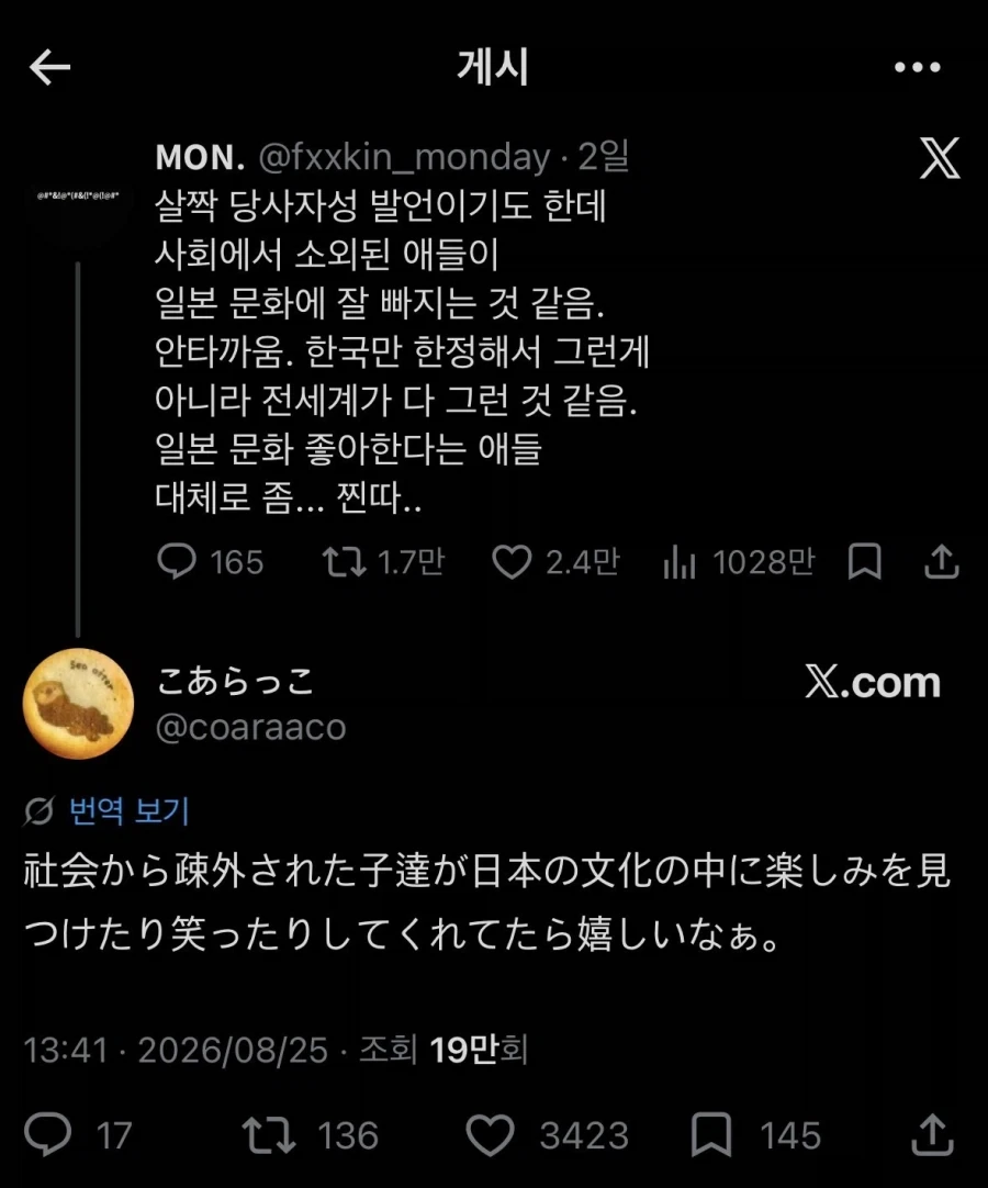 일본의 문풍당당.jpg