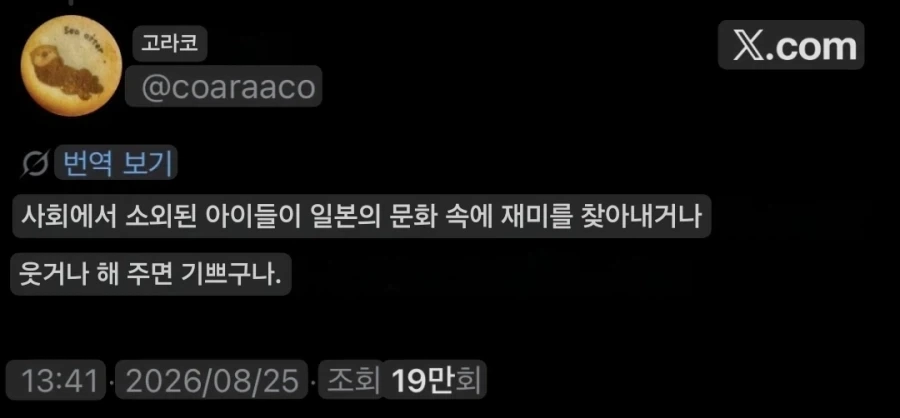 일본의 문풍당당.jpg - 이미지 2
