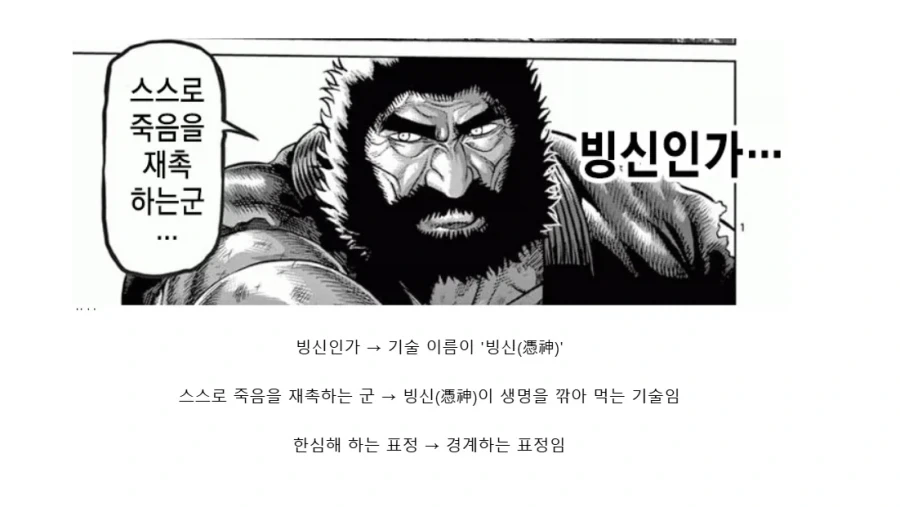 진지한 장면인데 한국 한정으로 개그짤이 된 장면