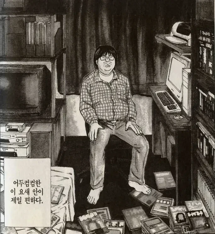 혐) 히키코모리 짤방 캐릭터의 진실.jpg
