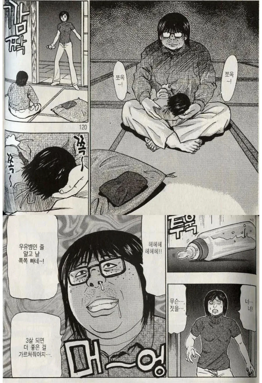 혐) 히키코모리 짤방 캐릭터의 진실.jpg - 이미지 2