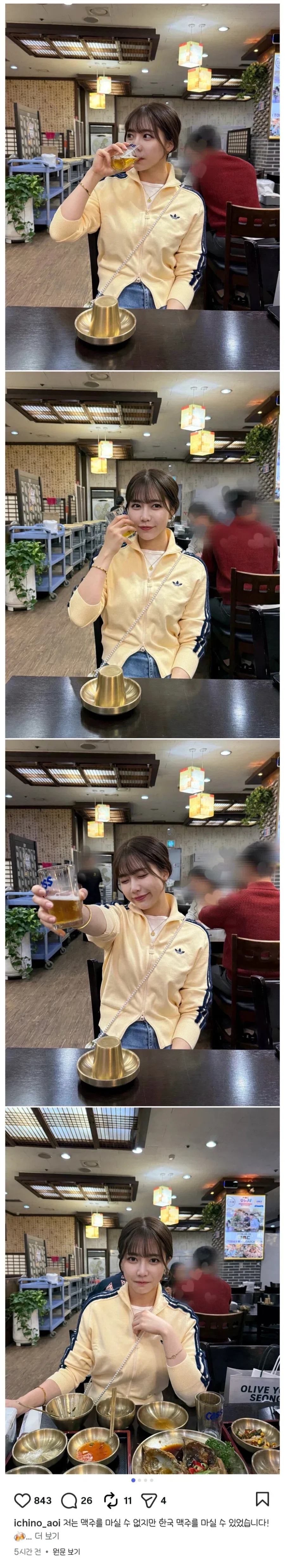 교토 출신 일본 AV 배우의 한국맥주 평가