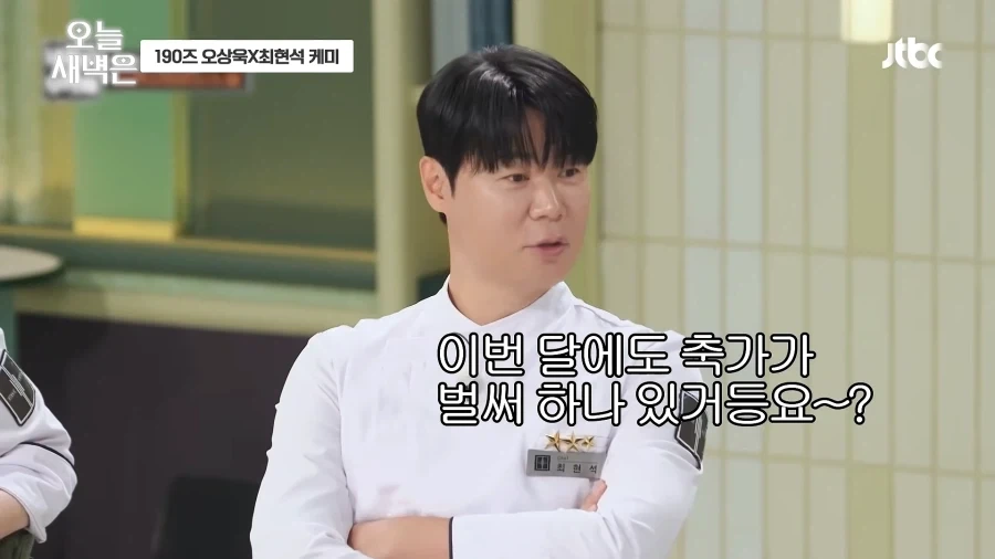 김풍 셰프한테 좋은거 배운 최현석 작가