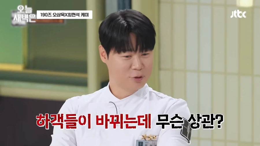 김풍 셰프한테 좋은거 배운 최현석 작가 - 이미지 5
