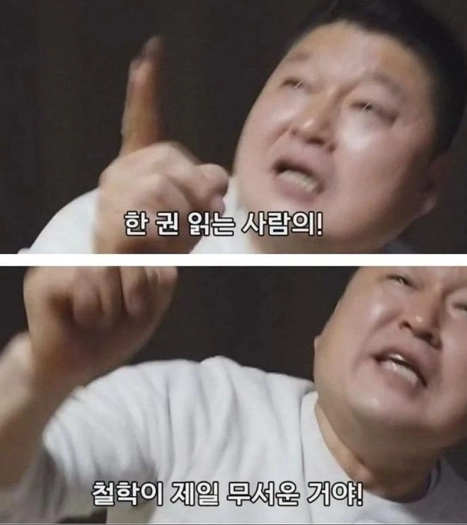 핵심 찔렀다는 강호동의 일침.jpg - 이미지 3