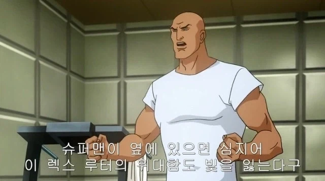DC) 슈퍼맨에서 은근히 맛있는 관계