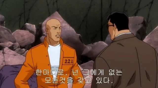 DC) 슈퍼맨에서 은근히 맛있는 관계 - 이미지 14