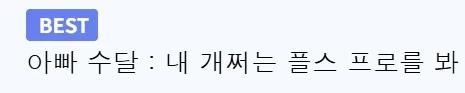 엄마에게 소중한것 vs 아빠에게 소중한것 - 이미지 2