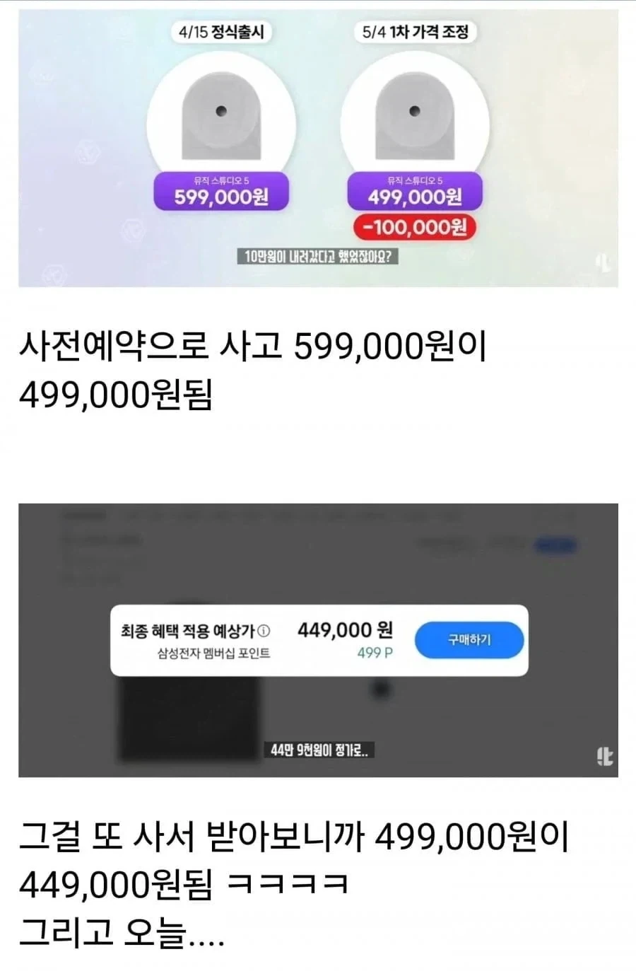 잇섭님이 삼성 싫어해도 되는 이유.jpg - 이미지 2