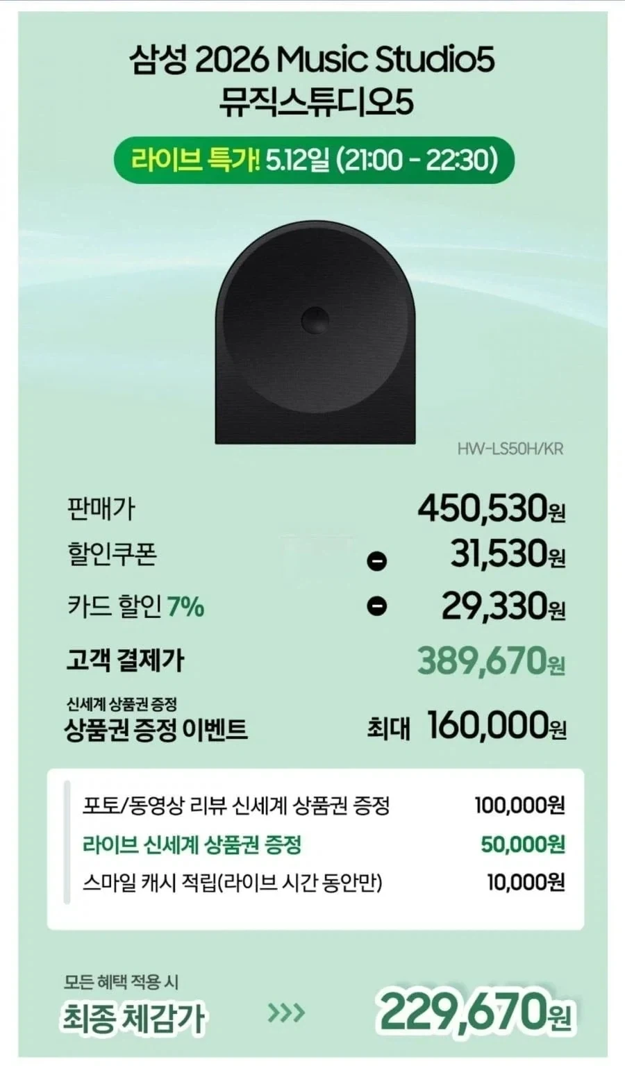 잇섭님이 삼성 싫어해도 되는 이유.jpg - 이미지 3