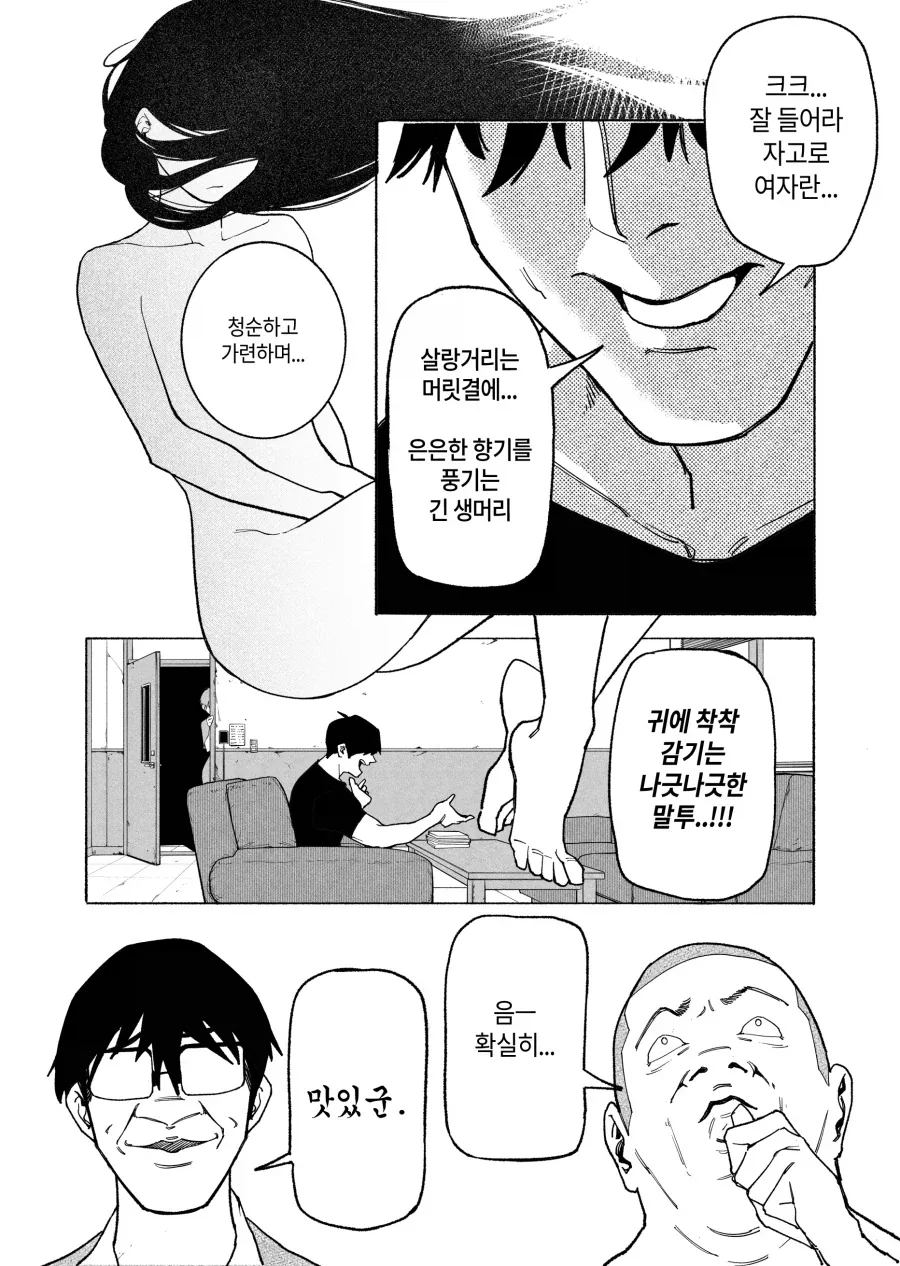 친구를 잘 두면 자다가도 딸감이 생긴다 - 이미지 2