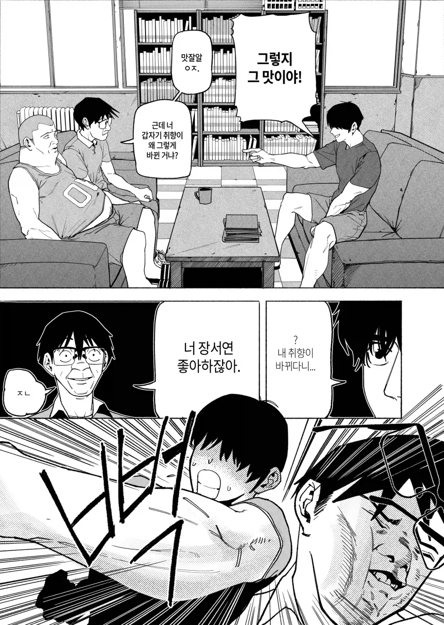 친구를 잘 두면 자다가도 딸감이 생긴다 - 이미지 3