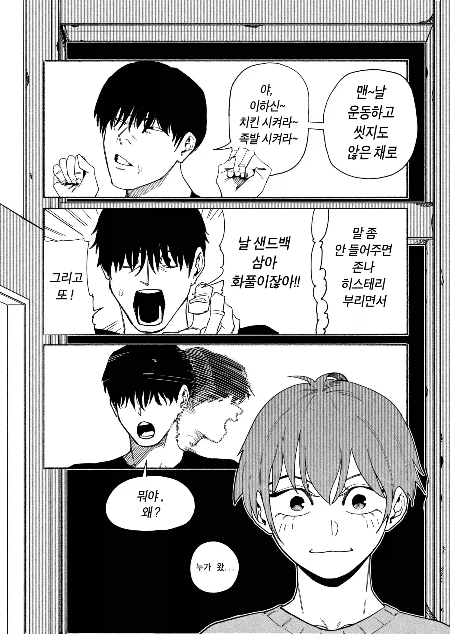 친구를 잘 두면 자다가도 딸감이 생긴다 - 이미지 5