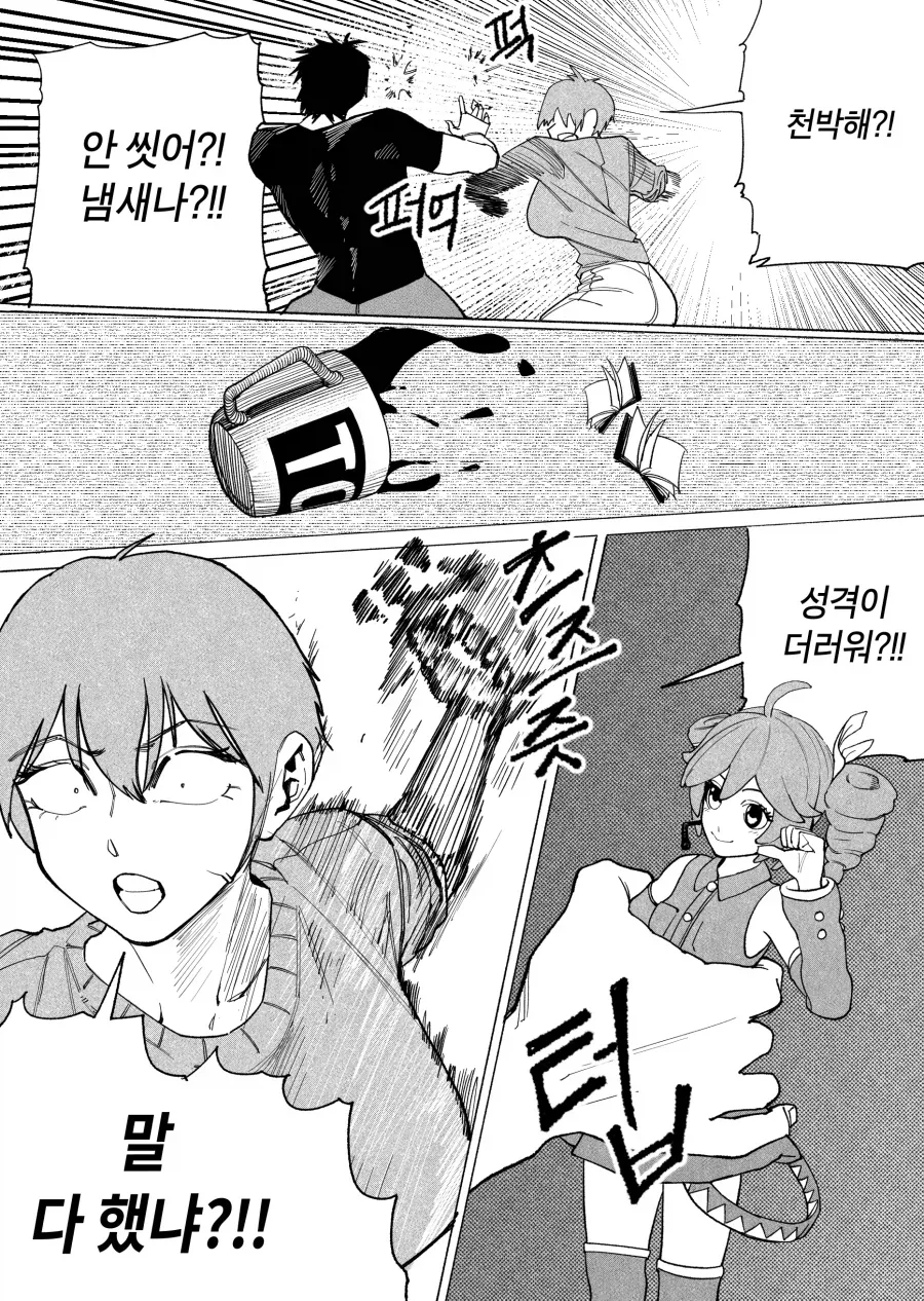 친구를 잘 두면 자다가도 딸감이 생긴다 - 이미지 8