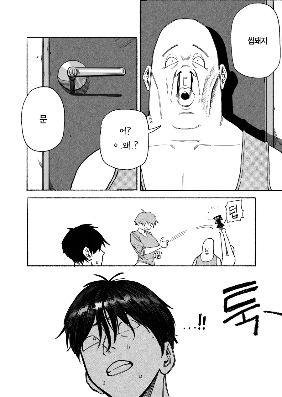 친구를 잘 두면 자다가도 딸감이 생긴다 - 이미지 12