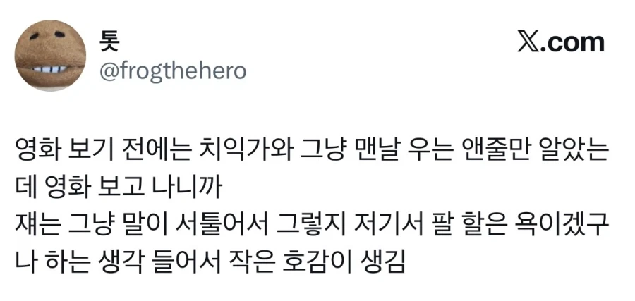 치이카와에 대한 오해.jpg
