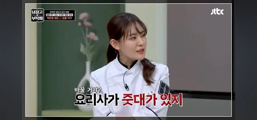 아니 김풍씨 요리사가 줏대가 있지