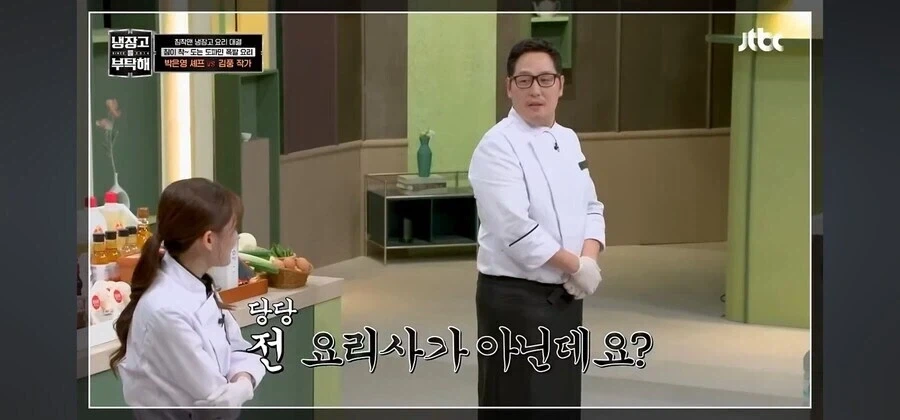 아니 김풍씨 요리사가 줏대가 있지 - 이미지 2