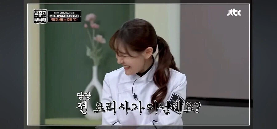 아니 김풍씨 요리사가 줏대가 있지 - 이미지 3